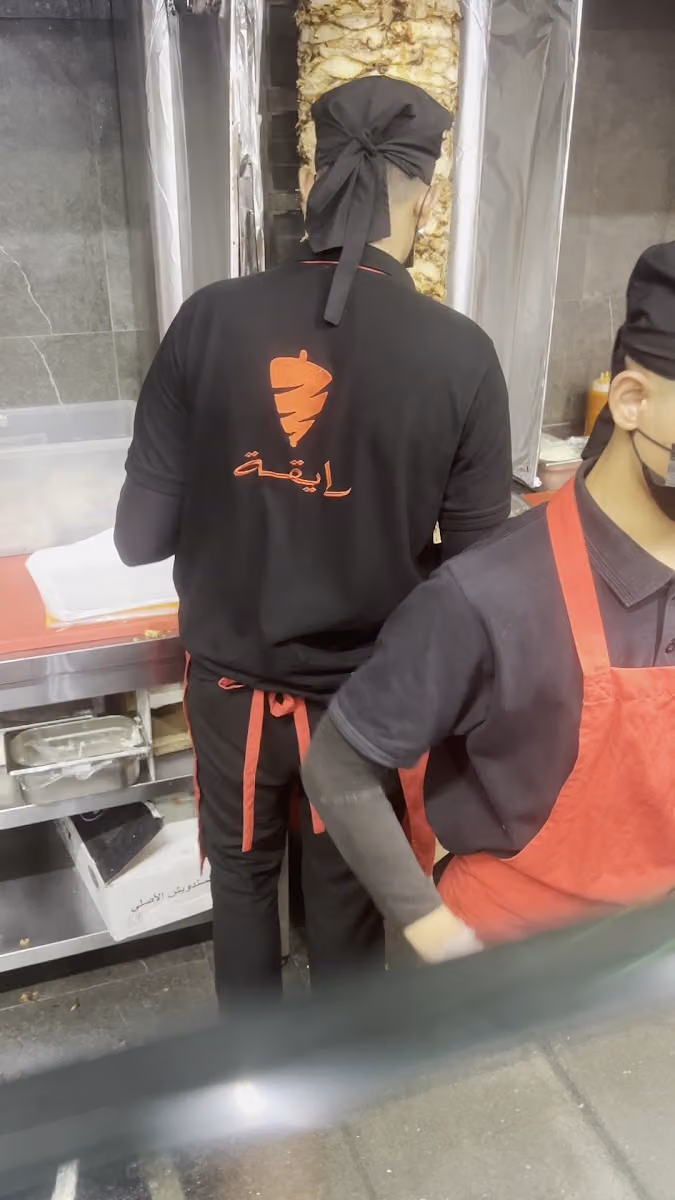 شاورما رايقة