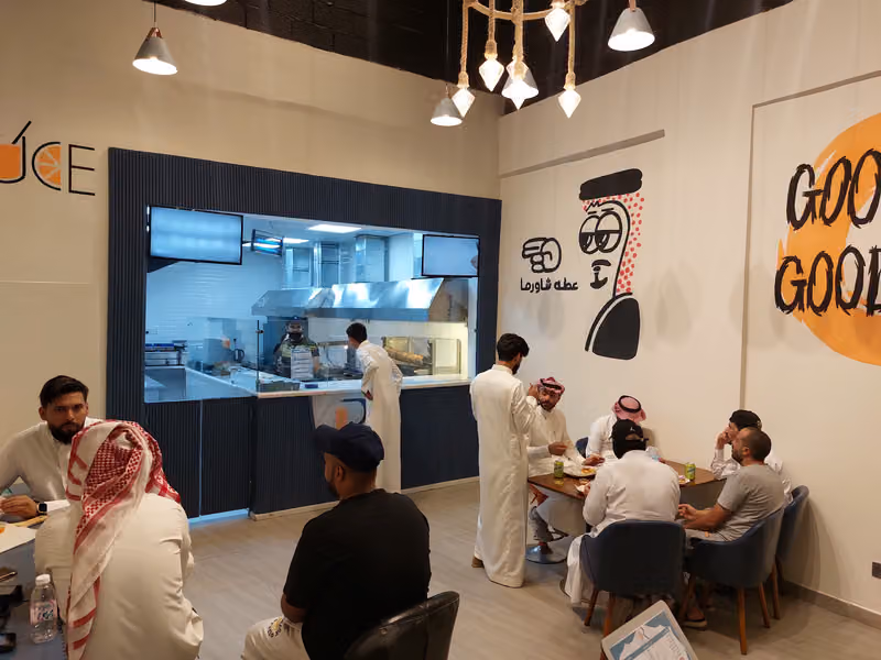شاورما ريشن