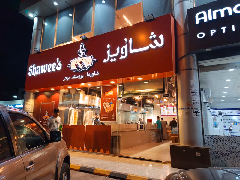 شاورما شاويز النهضة