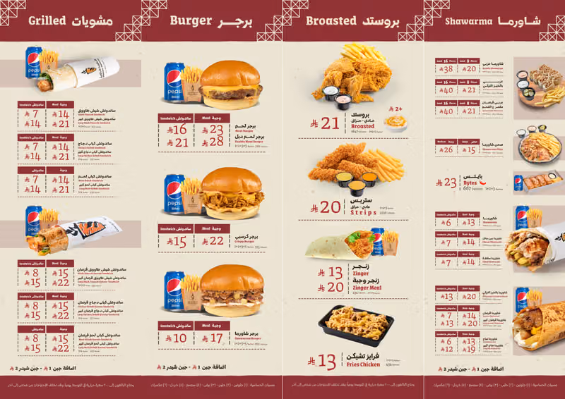 شاورما شاويز النهضة