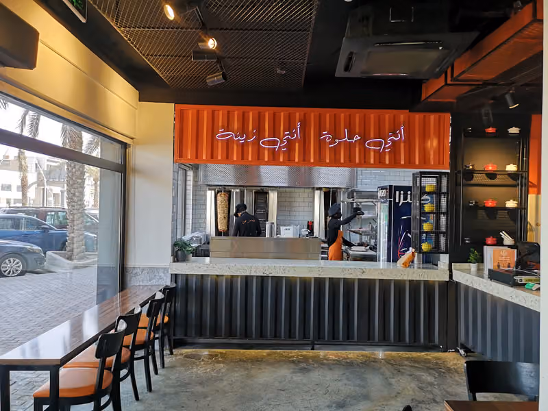 شاورما زينة Shawarma Zeina