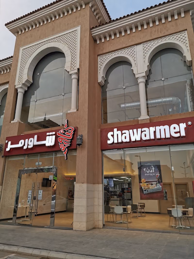 شاورمر