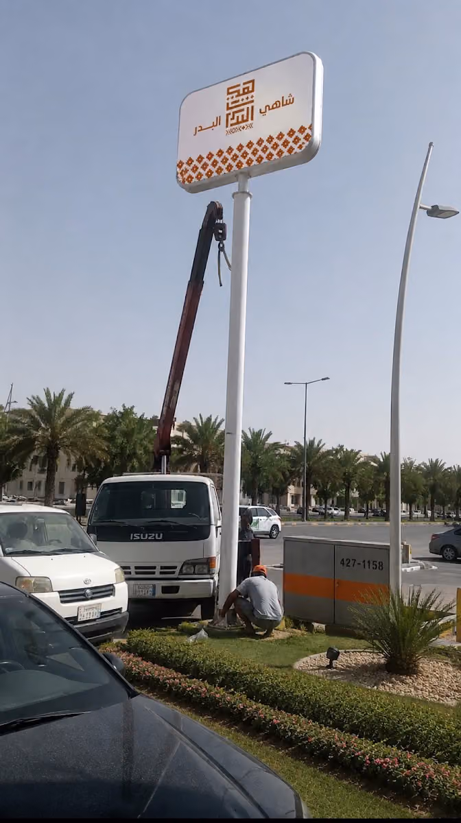 شاي البدر