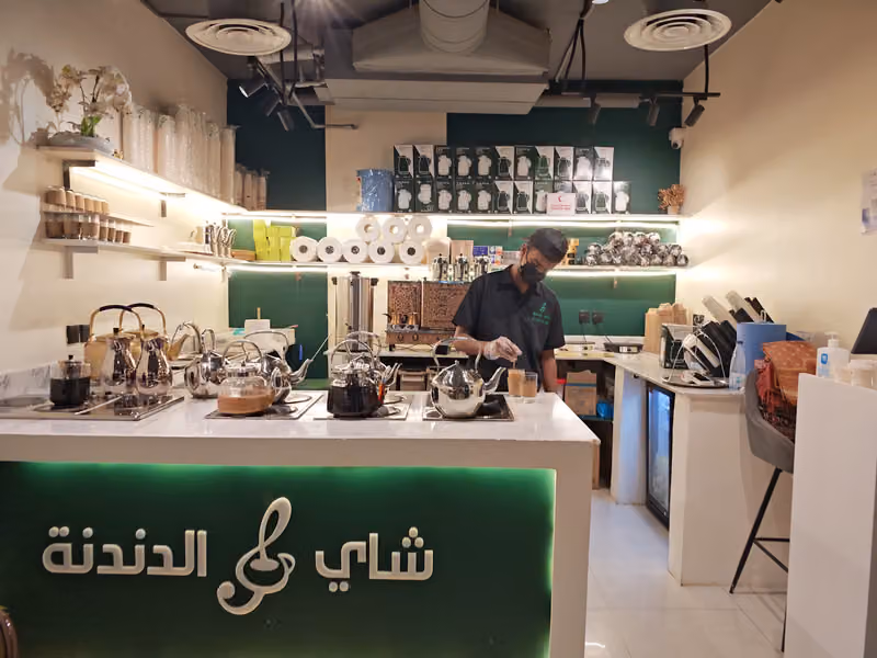 شاي الدندنة