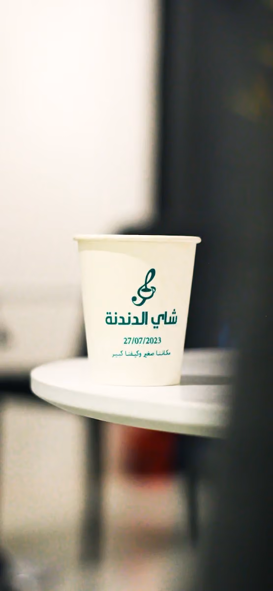 شاي الدندنة