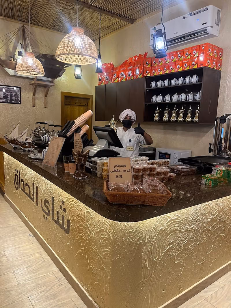 شاي الحداق
