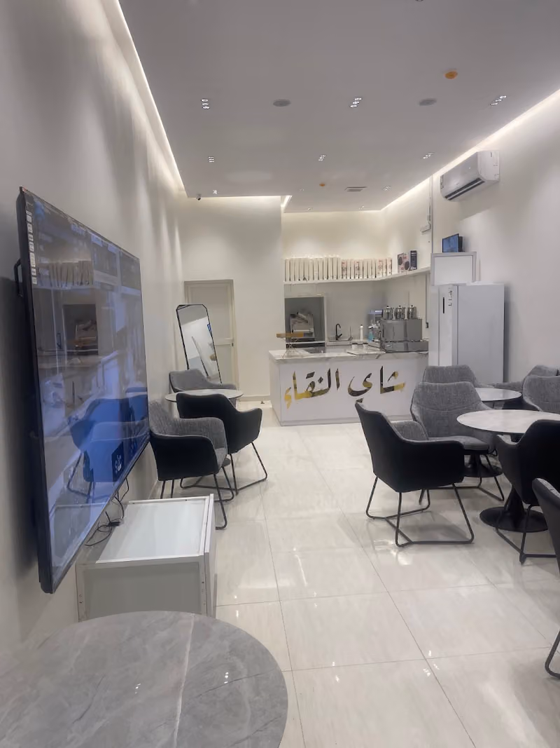 شاي النقاء