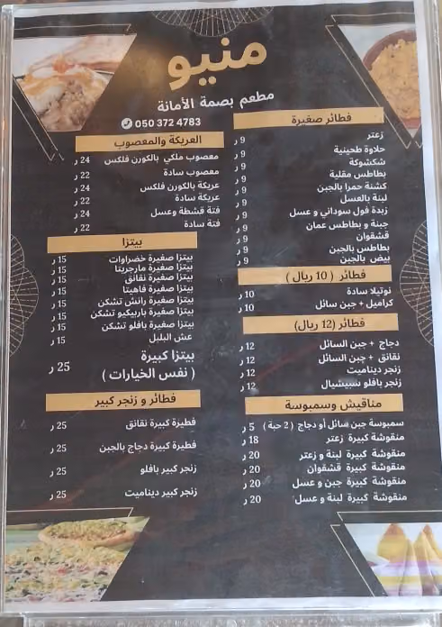 شاي الصناعية