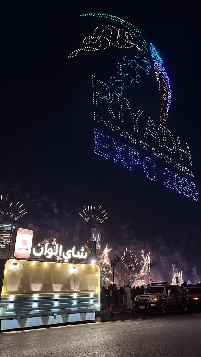 شاي الوان