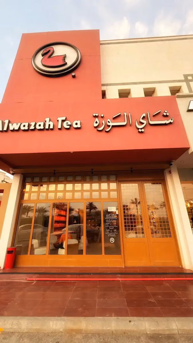 شاي الوزة