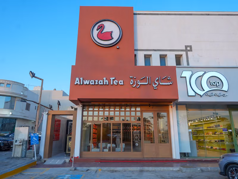 شاي الوزة