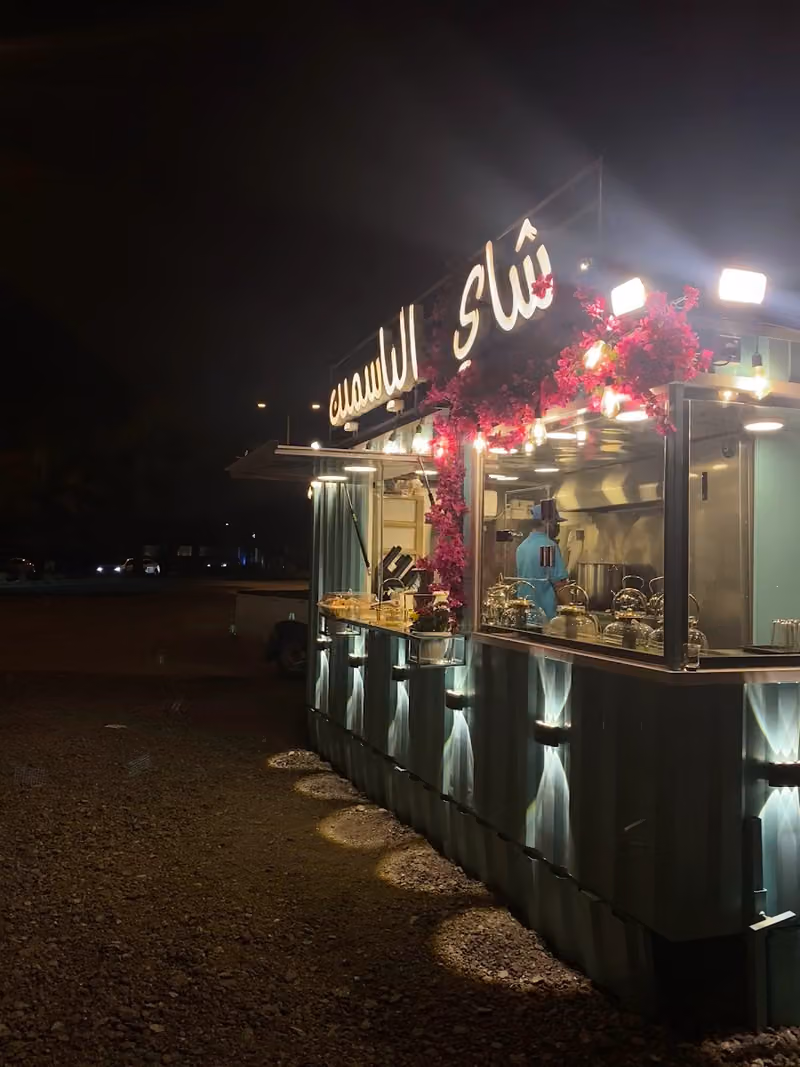 شاي الياسمين