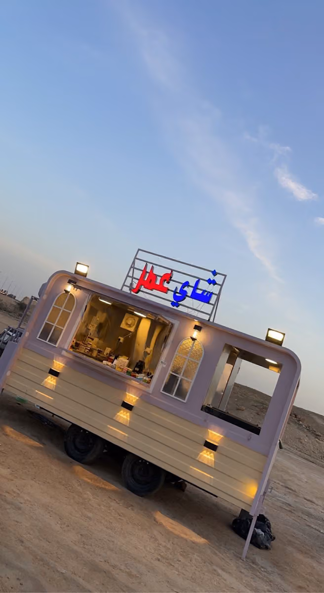 شاي عمر