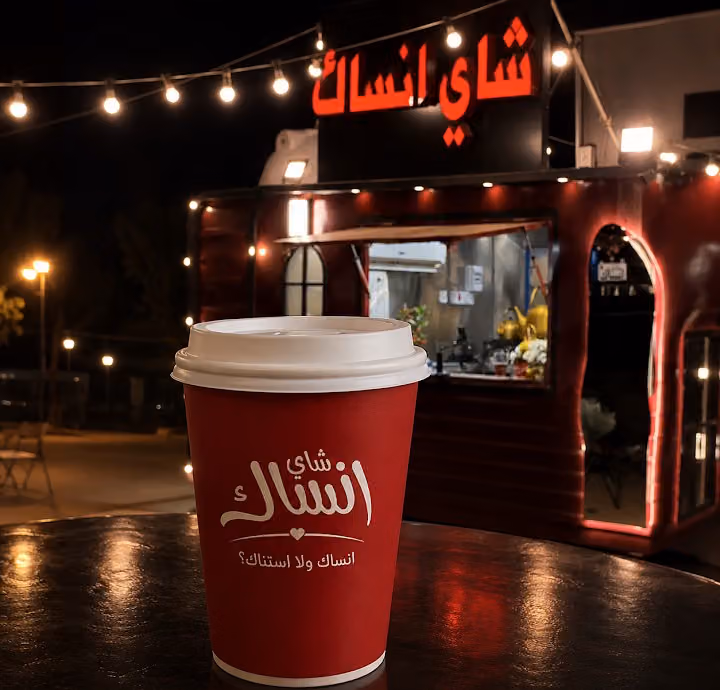شاي انساك