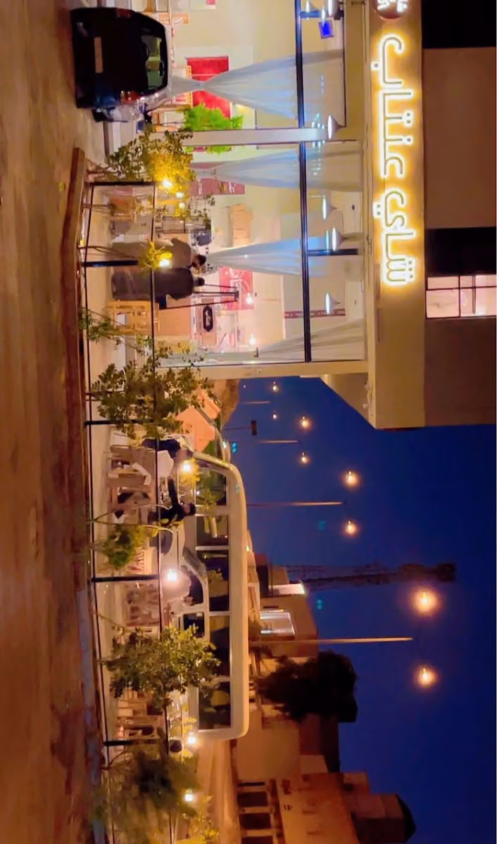شاي عنتاب