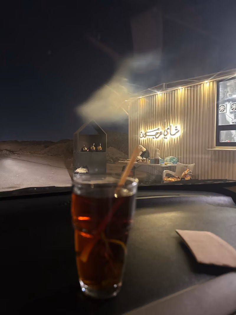 شاي عرجون