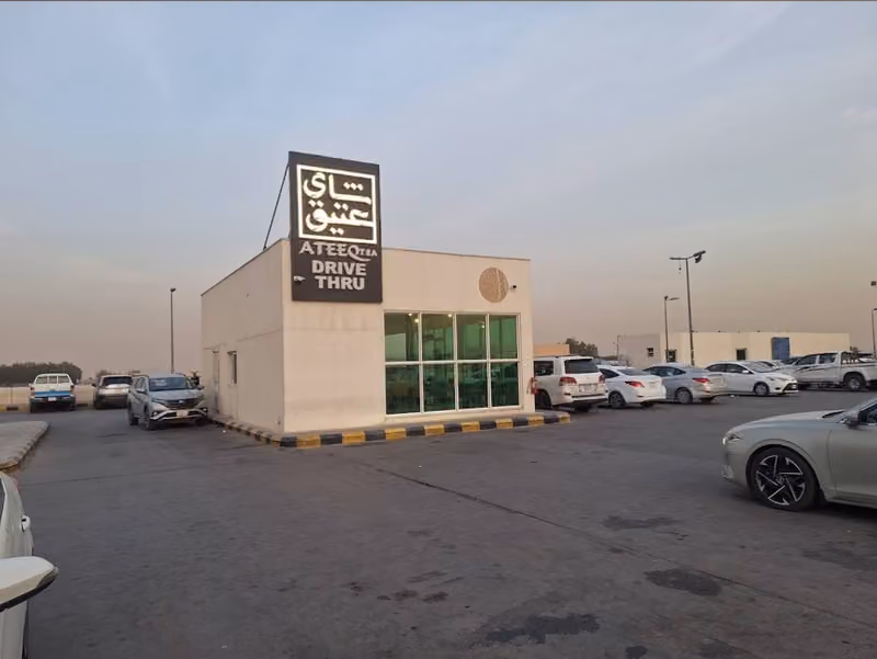 شاي عتيق