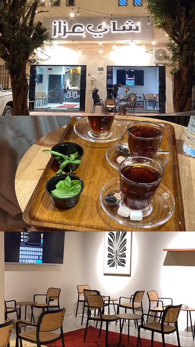 شاي عزاز