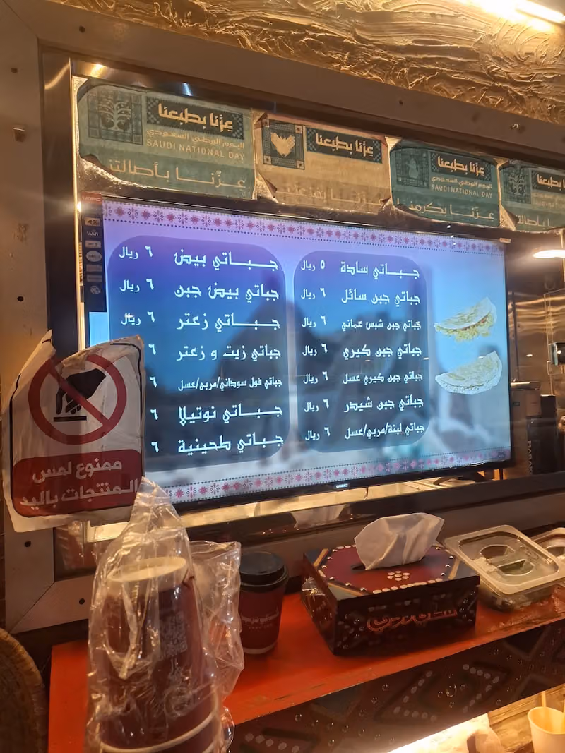 شاي درب