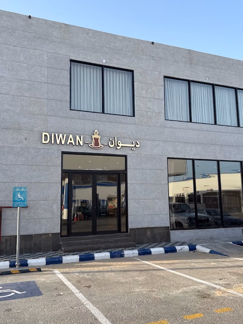 شاي ديوان