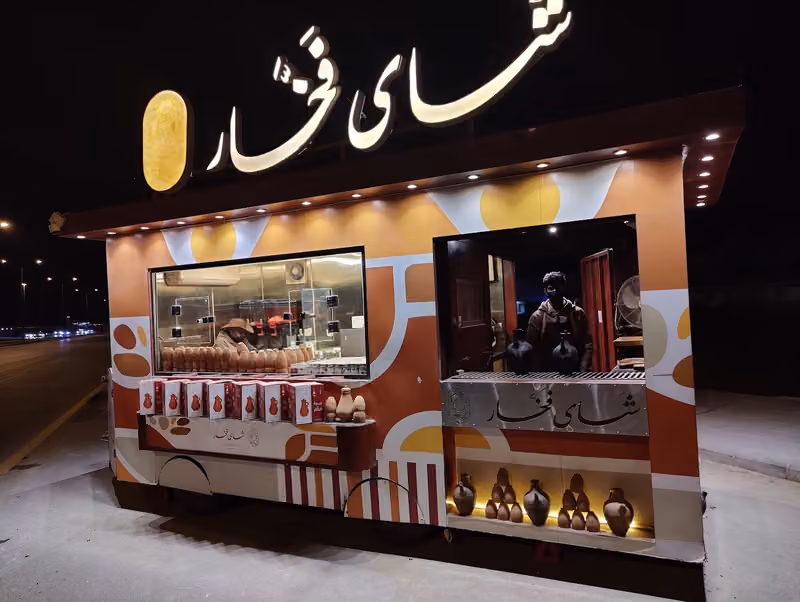 شاي فخار القيروان