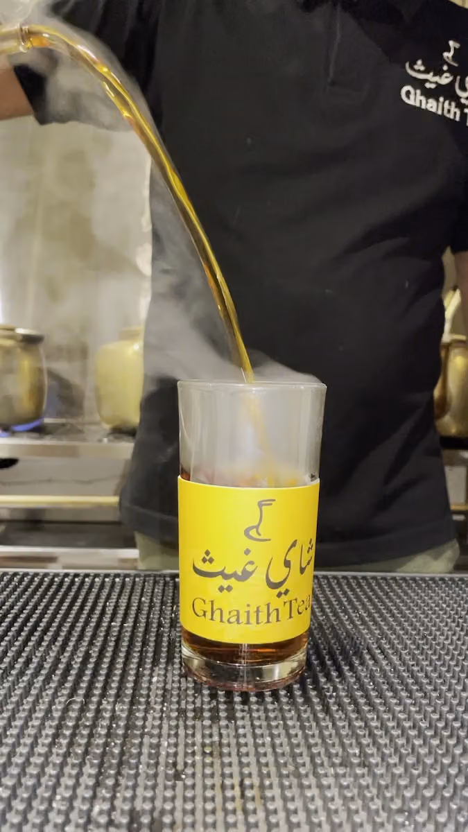شاي غيث | Tea Ghaith