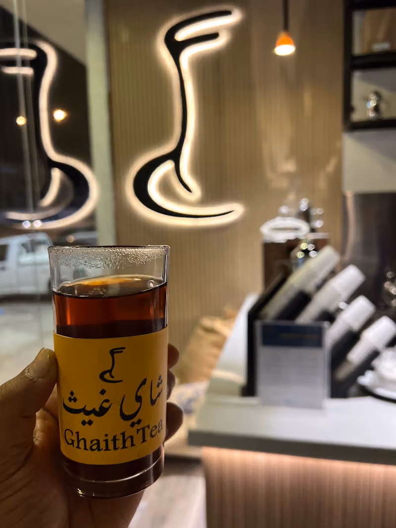 شاي غيث | Tea Ghaith