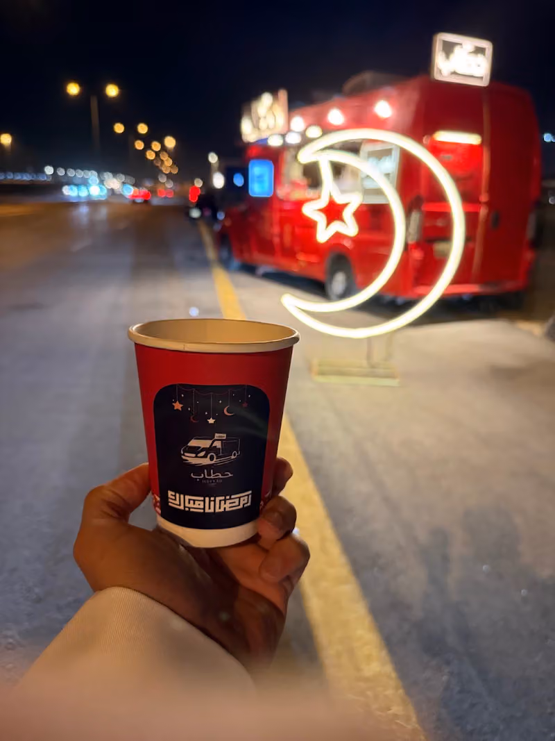 شاي حطاب