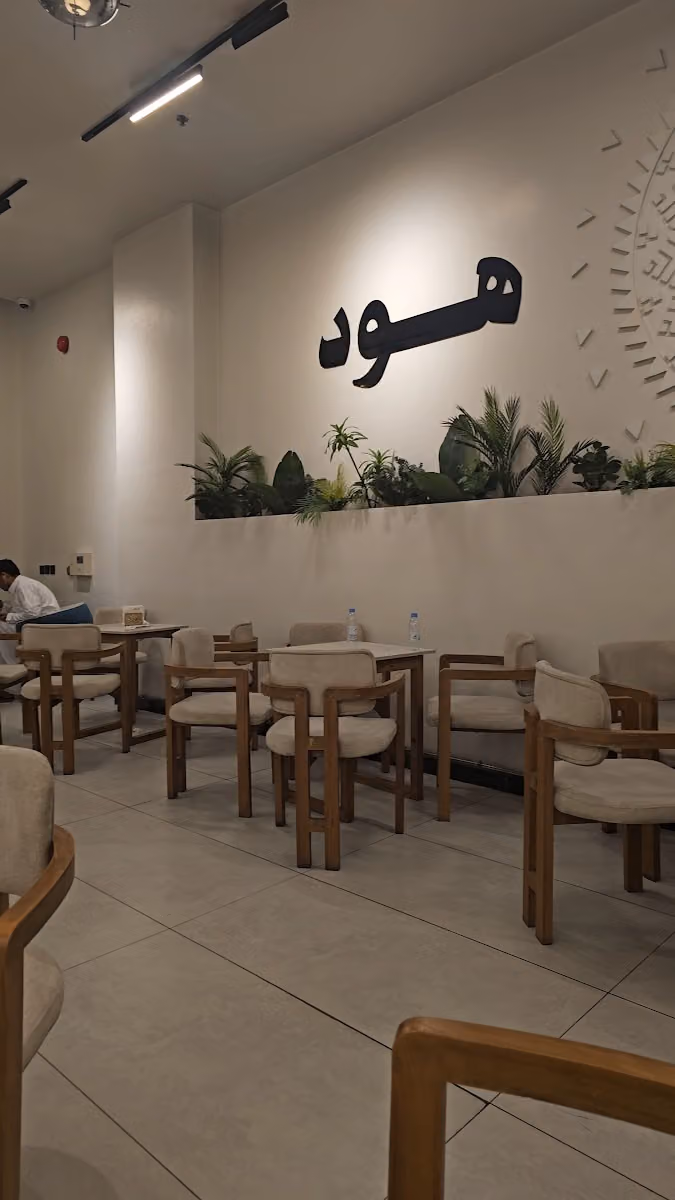 شاي هود