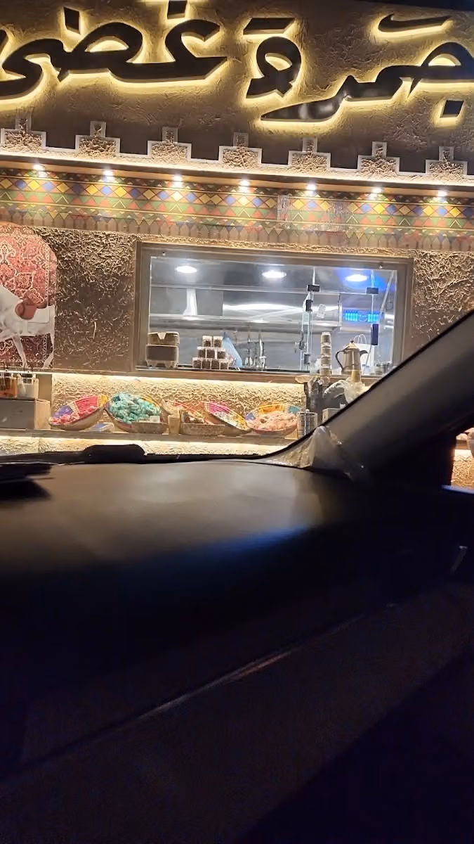 شاي جمرة غضى