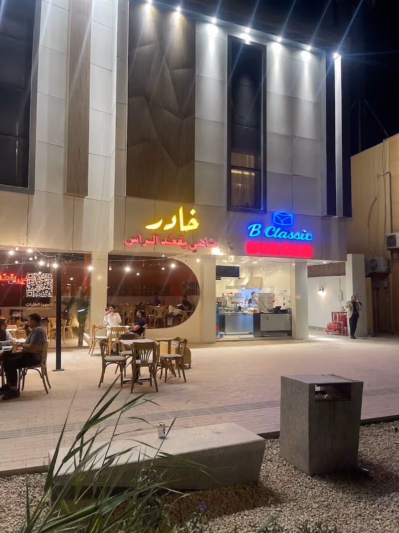 شاي خادر