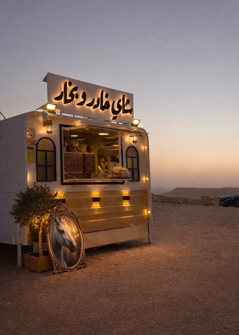 شاي خادر وبخار