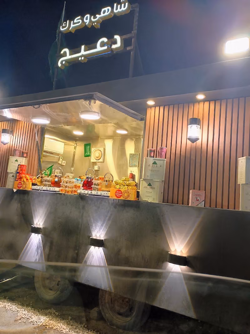 شاي كرك دعيج
