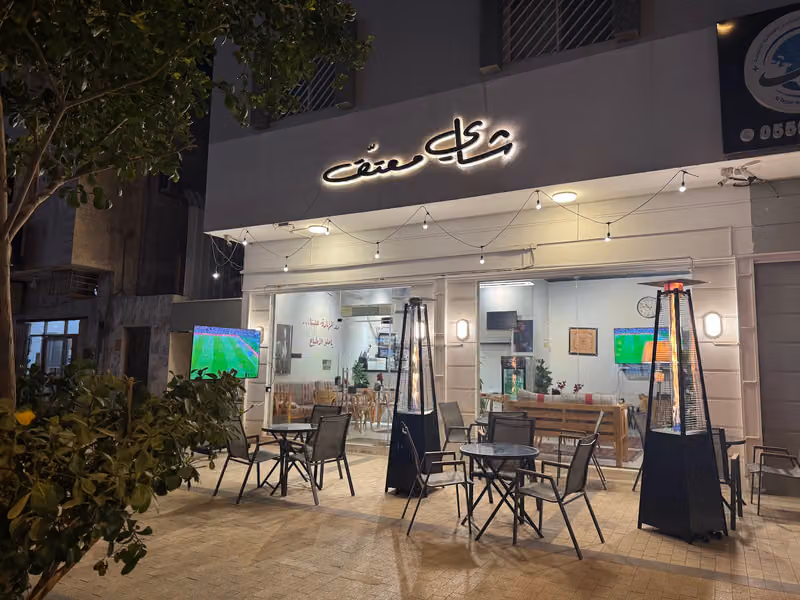 شاي معتق