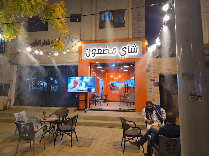 شاي مضمون