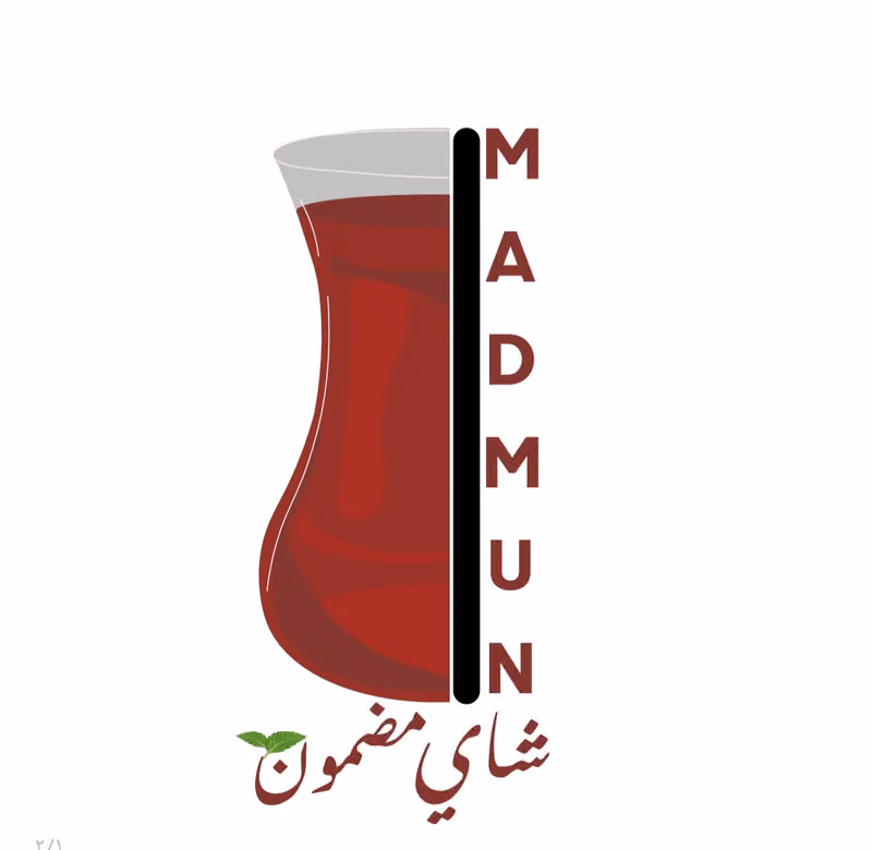 شاي مضمون