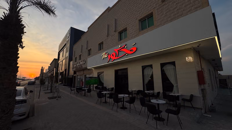 شاي محكور | غرناطة الرياض