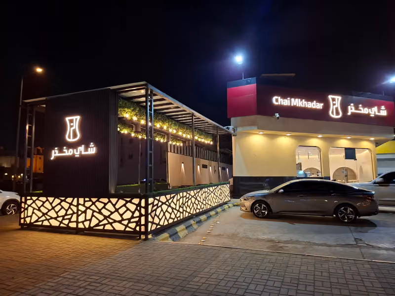 شاي مخدر Chai Mkadar