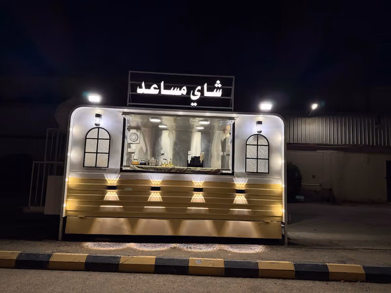 شاي مساعد