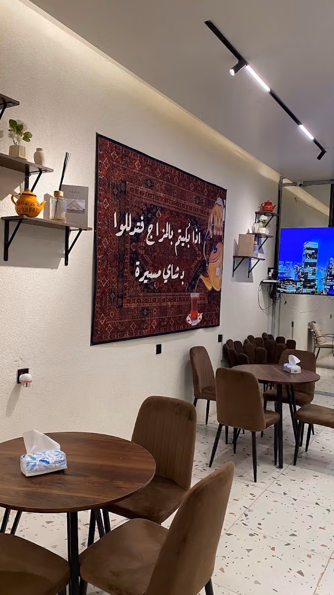 شاي مسيرة