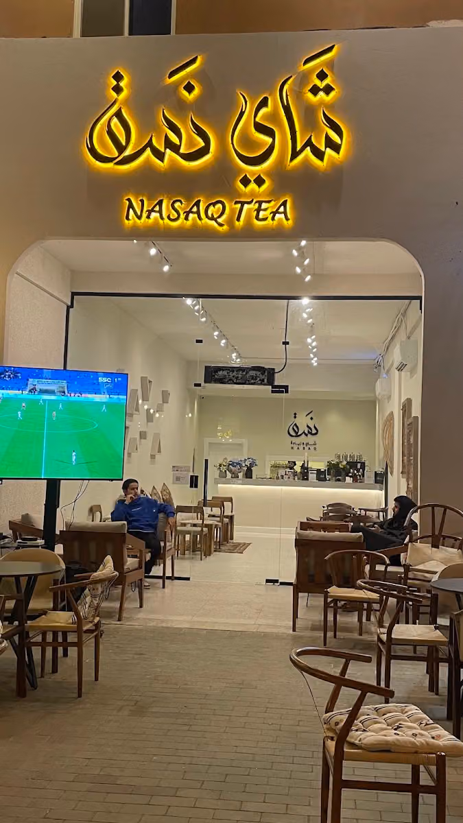 شاي نسق