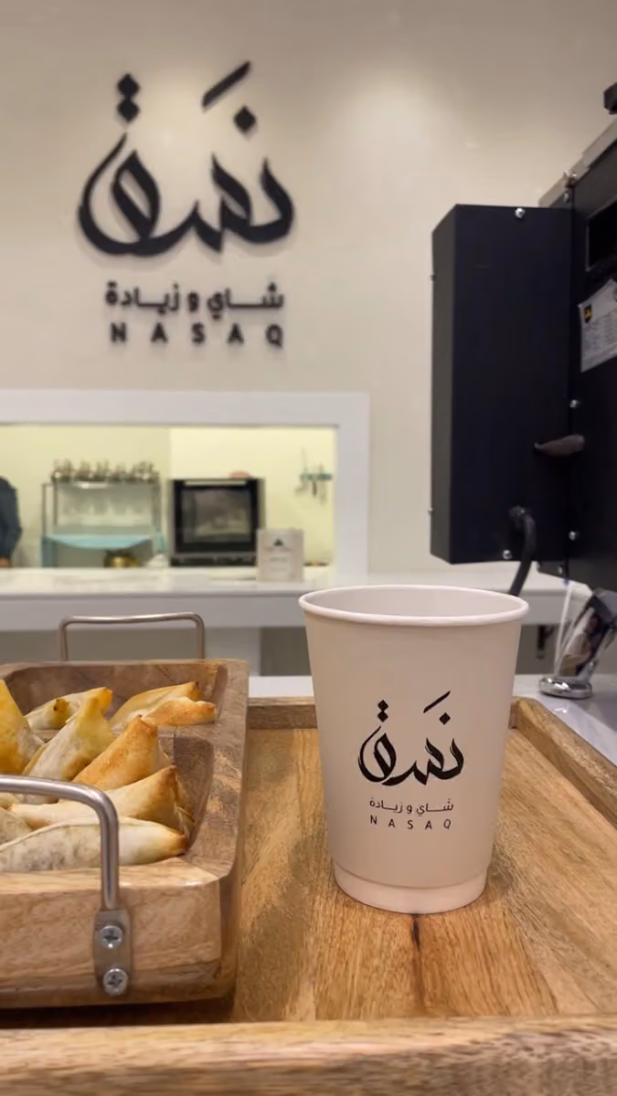 شاي نسق