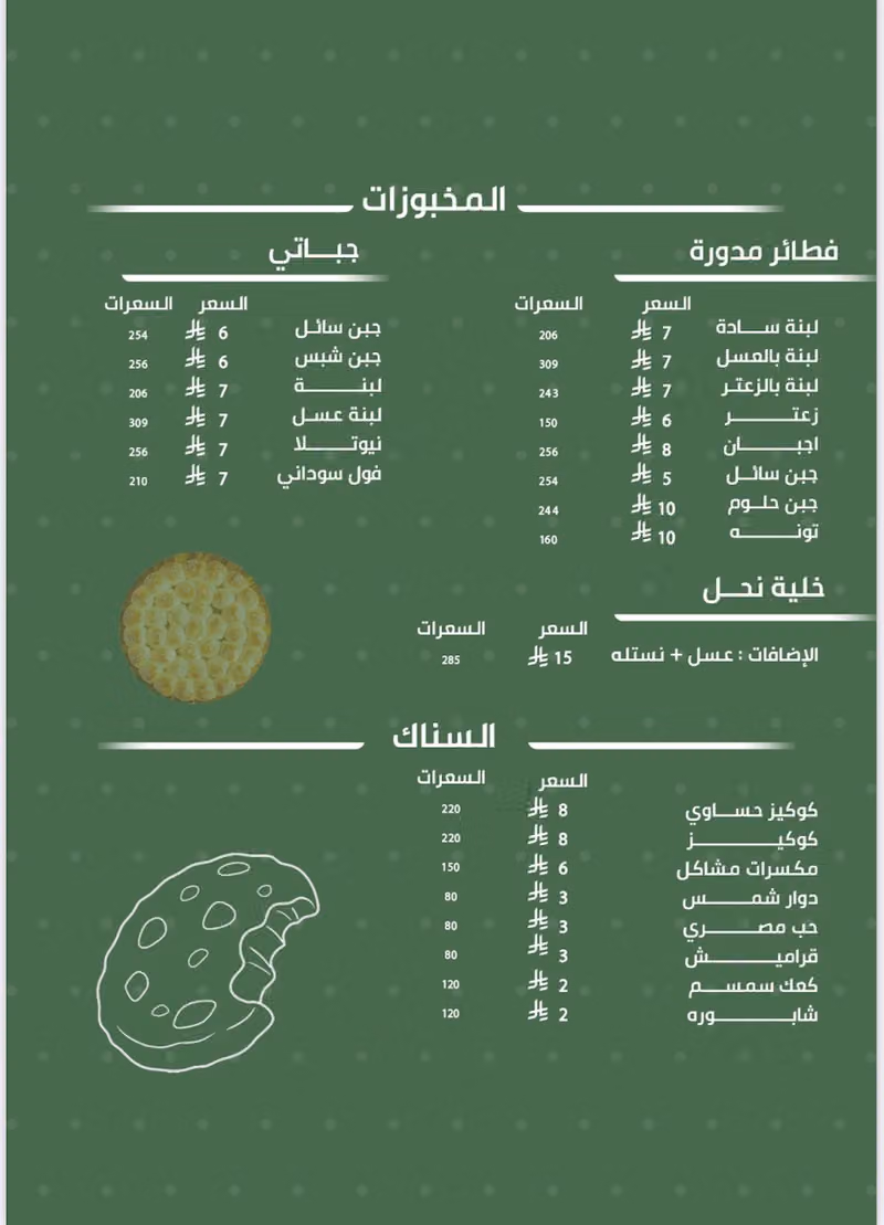 شاي قرين