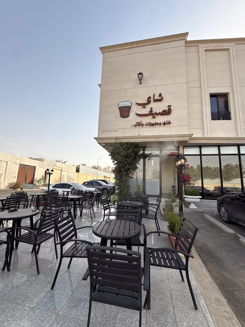 شاي قصيف