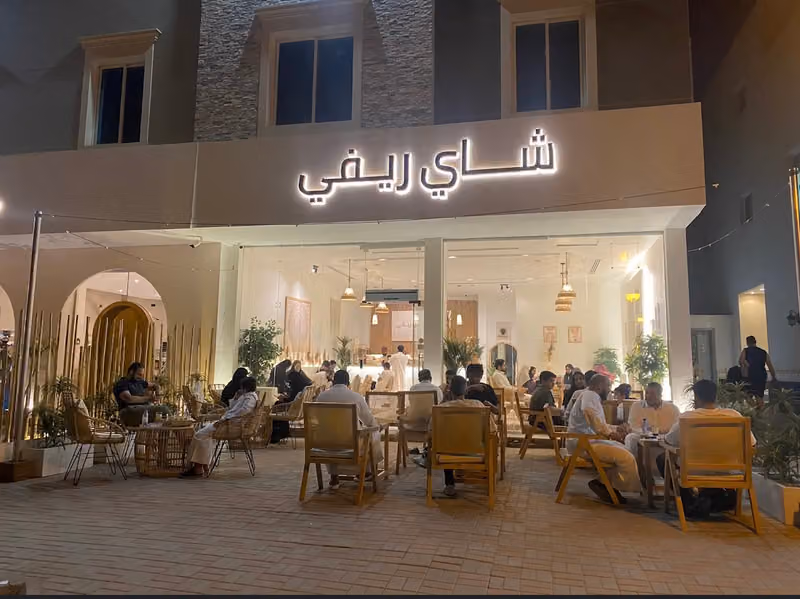 شاي ريفي
