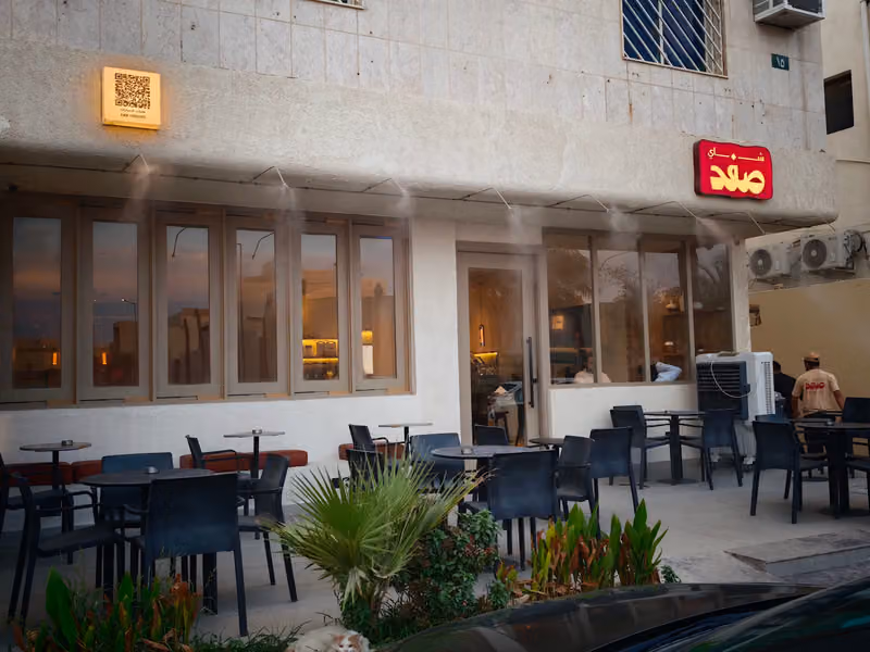 شاي صفد | Safad Tea
