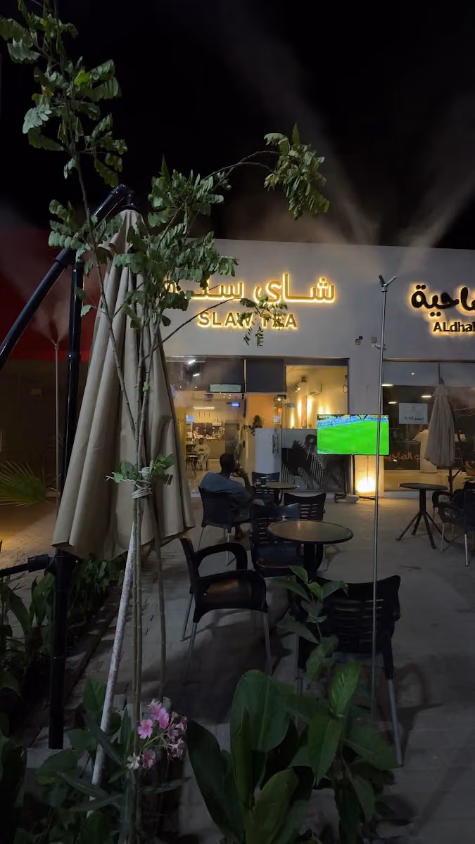 شاي سلو