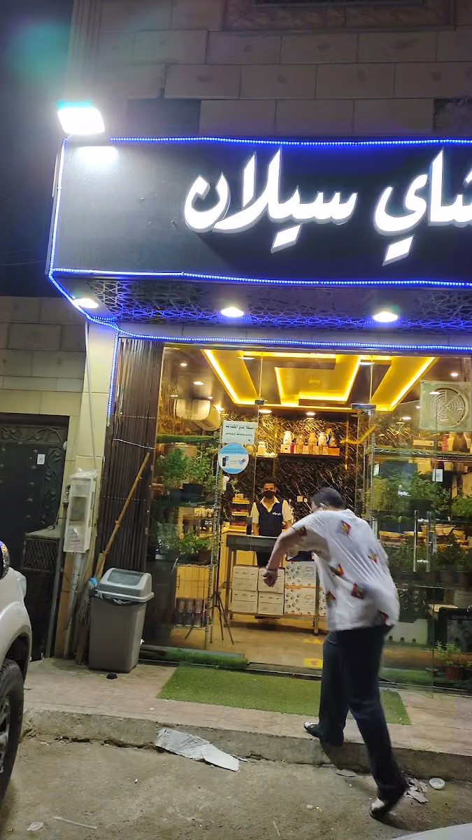 شاي سيلان 2
