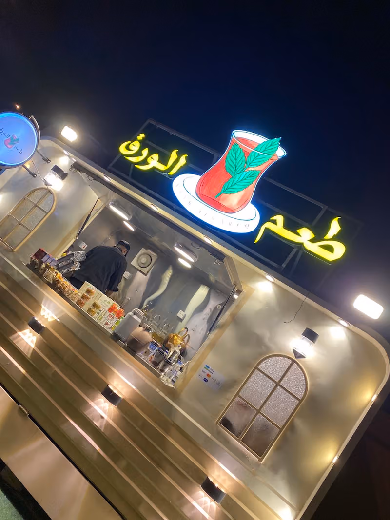 شاي طعم الورق