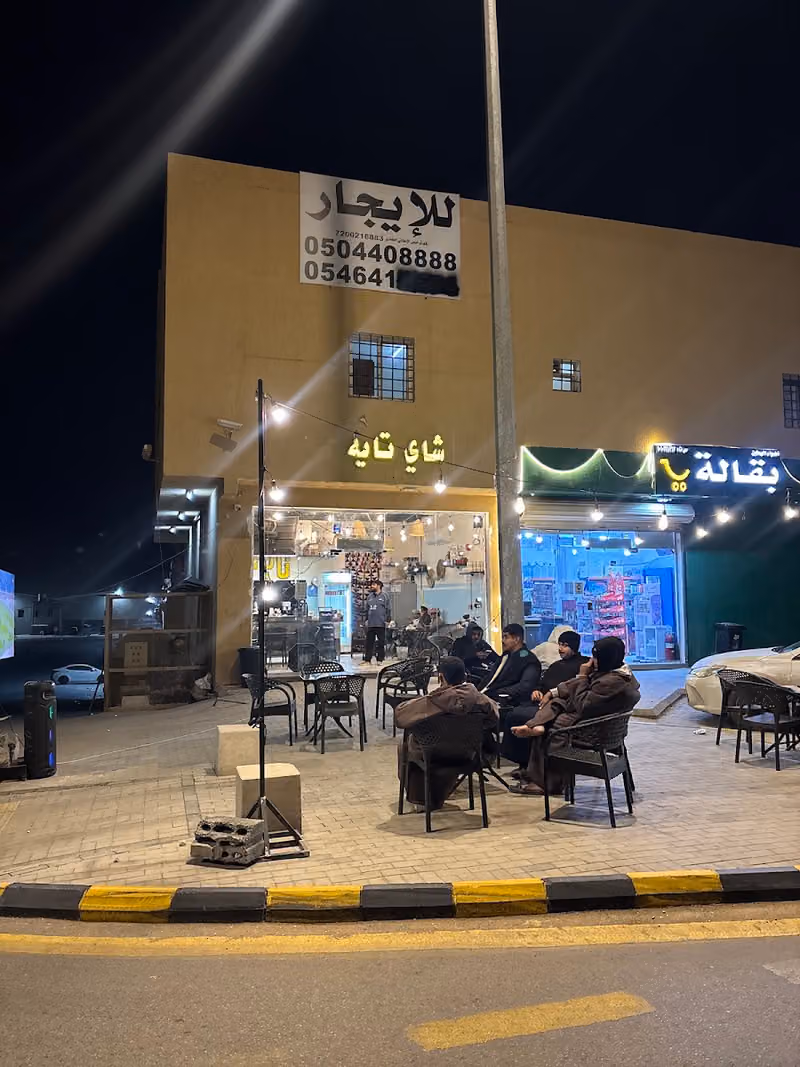شاي تايه